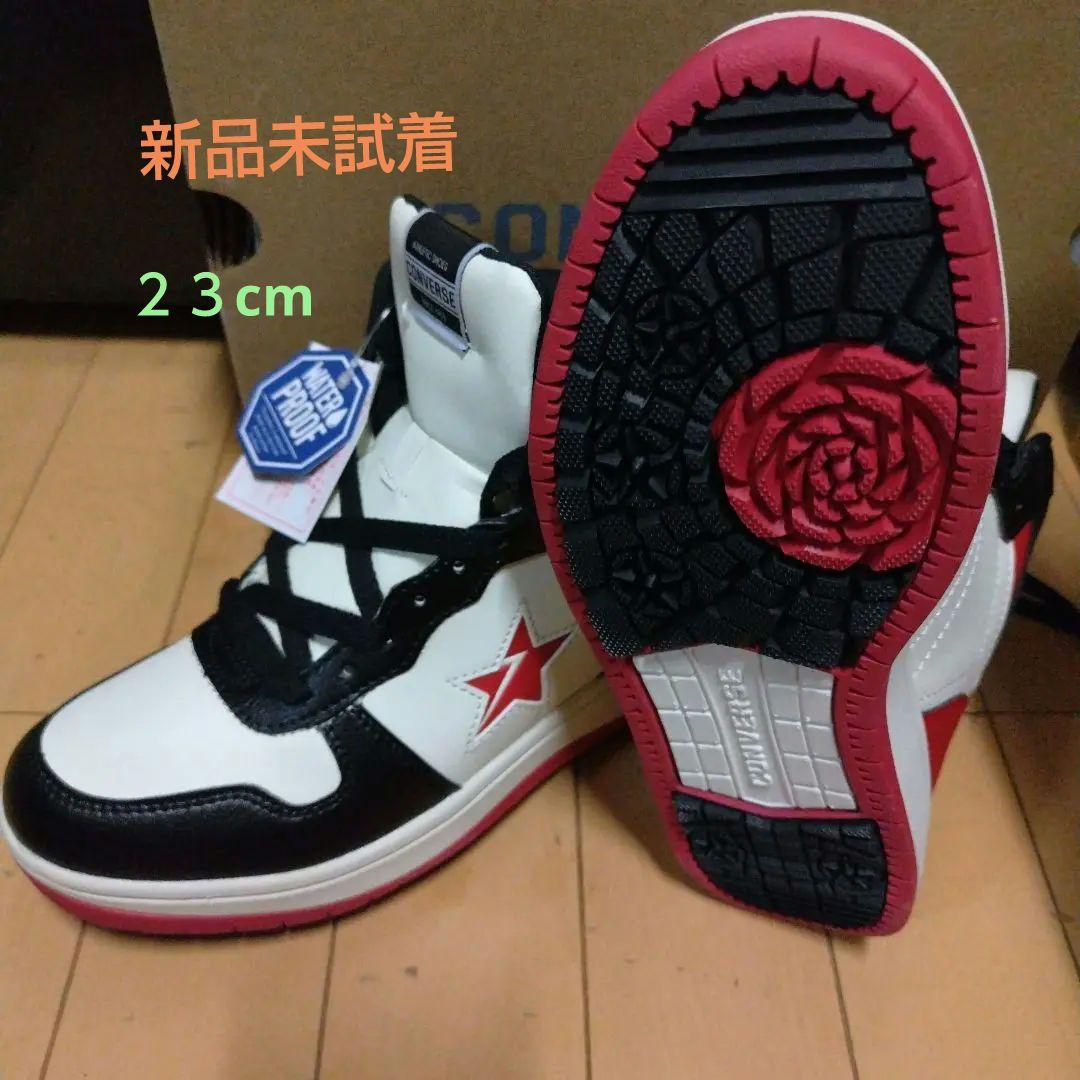 【新品】コンバース　ハイカット２３cm
