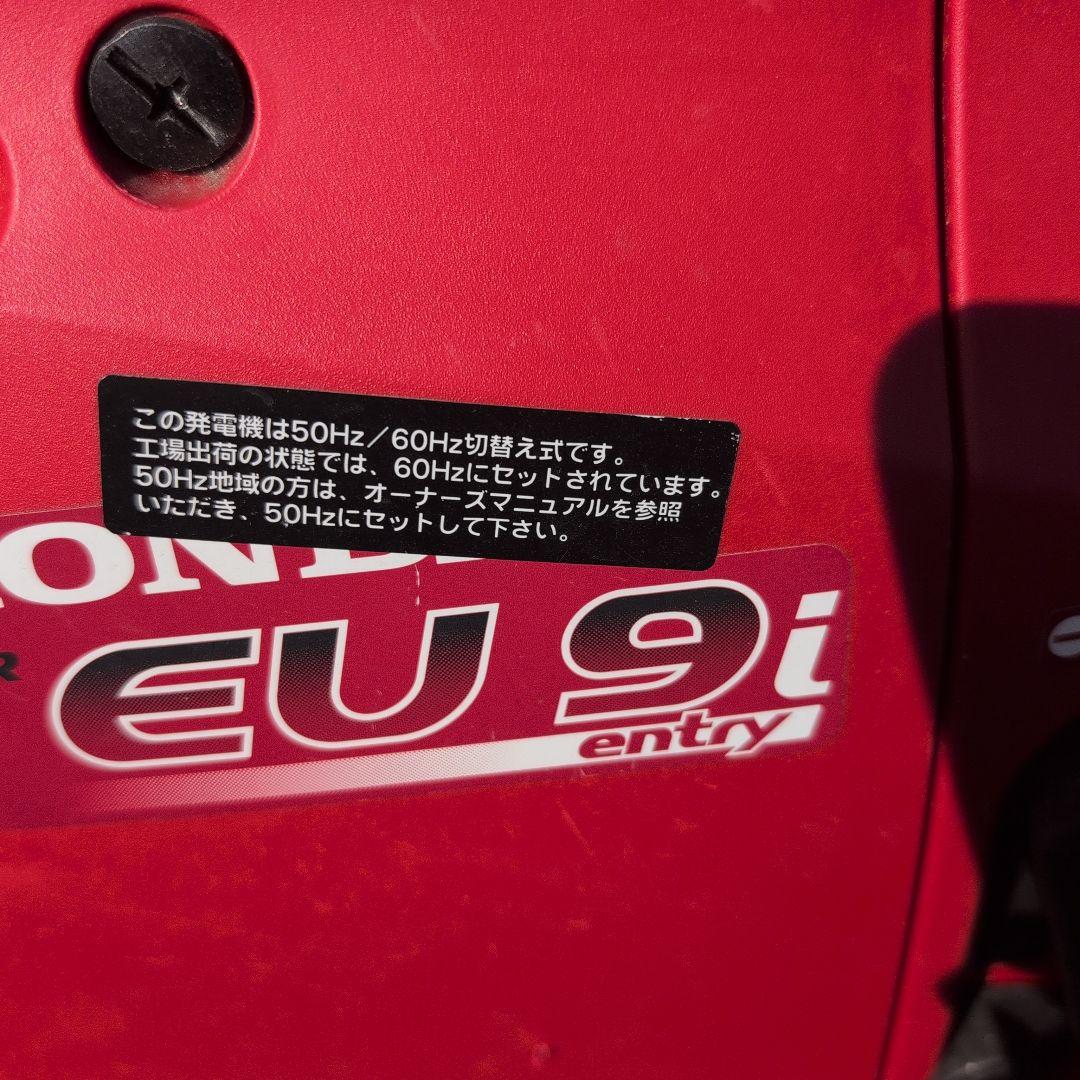 HONDA EU 9i entry インバーター発電機