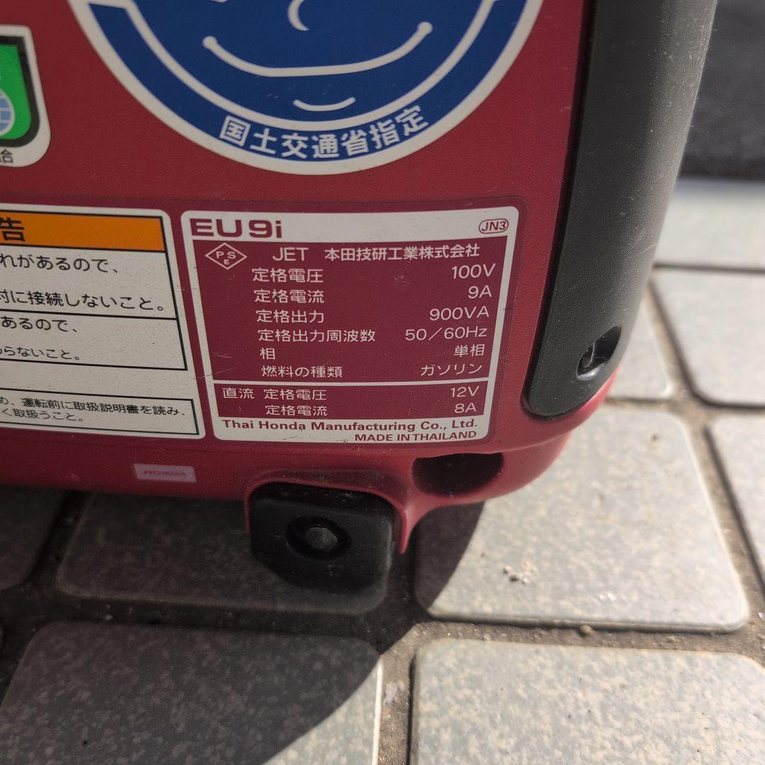 HONDA EU 9i entry インバーター発電機
