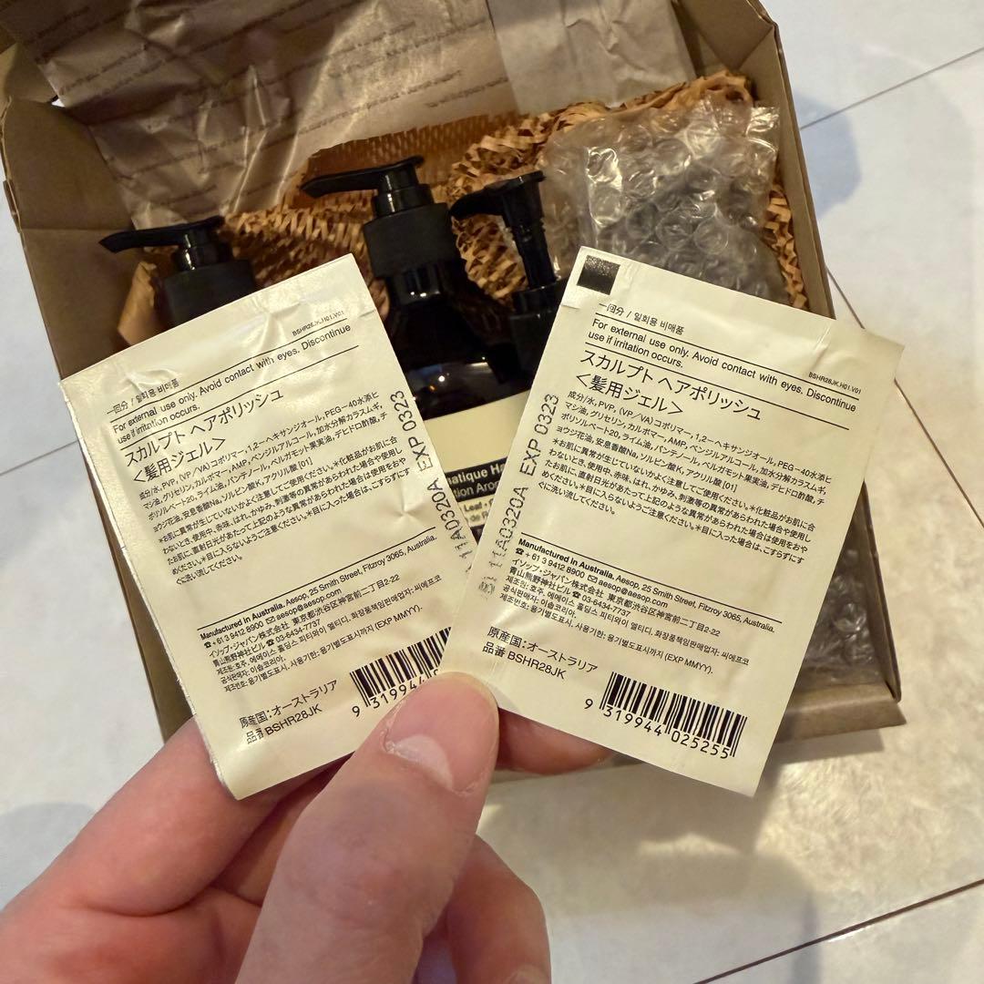 Aesop3点セット ハンドウォッシュ ボディクレンザー クレンジングクレンザー