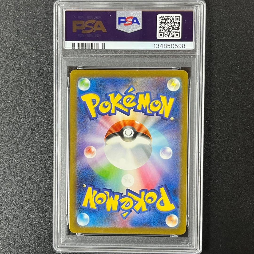 PSA10 ピカチュウ AR SV2a 173/165 ポケモンカード151