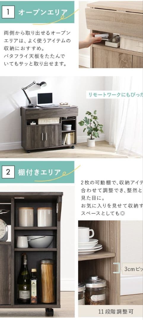 住まい方広がる バタフライキッチンカウンター
