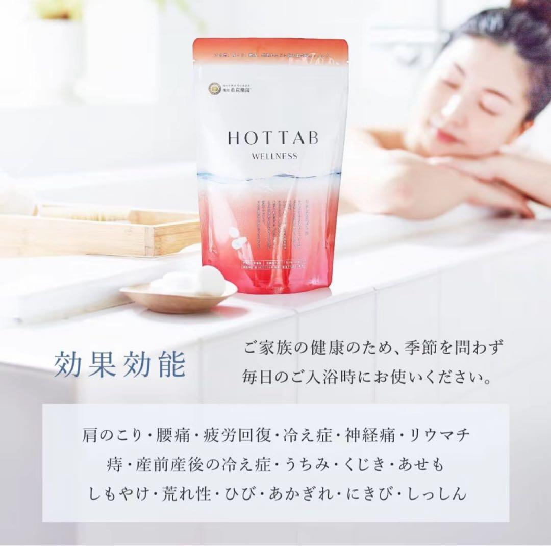 radio19 ですHOTTAB WELLNESS 入浴剤 90錠✖︎2袋