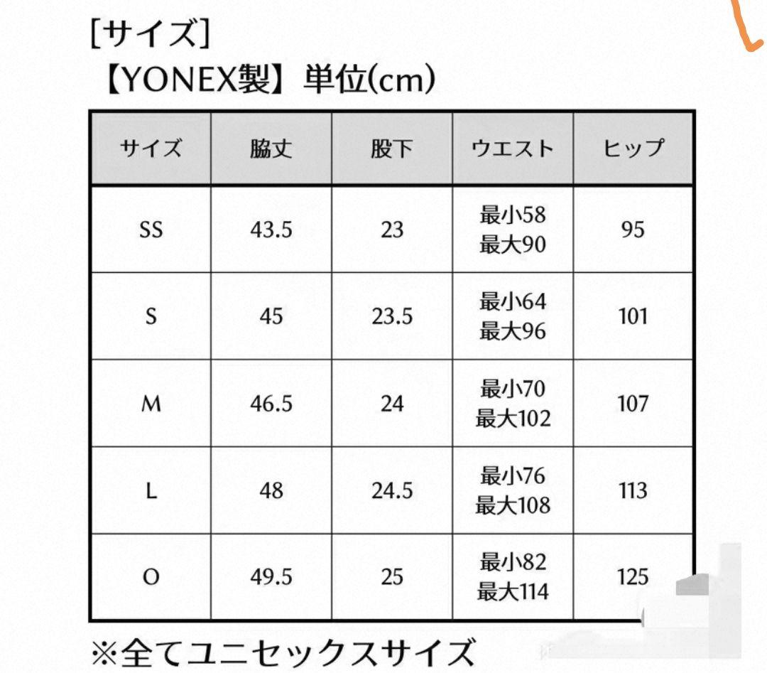 再春館製薬所 YONEX バドミントン パンツ Lサイズ創部10周年記念