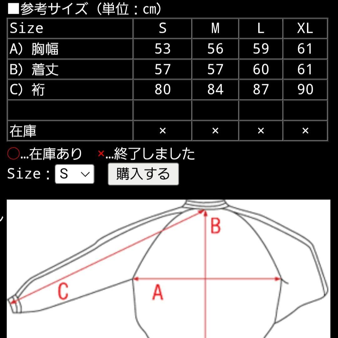 シバ猫 テーラー東洋 スカジャン リミテッドエディション店舗限定