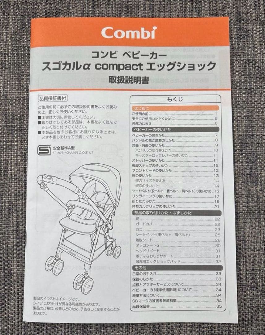 コンビ スゴカルα compact エッグショック AW ノーブルネイビー