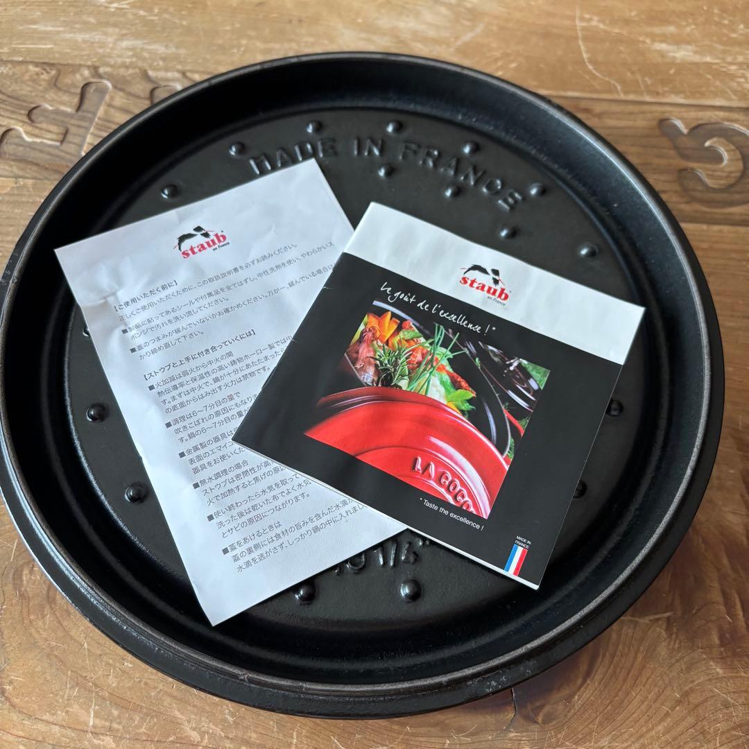 STAUB LA COCOTTE ストウブ　26cm
