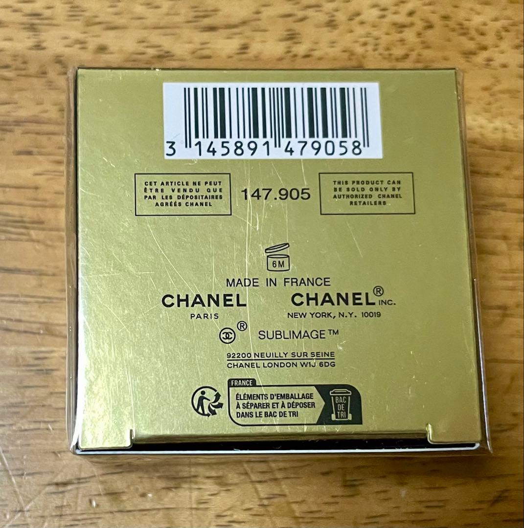 【新品】CHANEL✨シャネル サブリマージュ ラ クレームユー