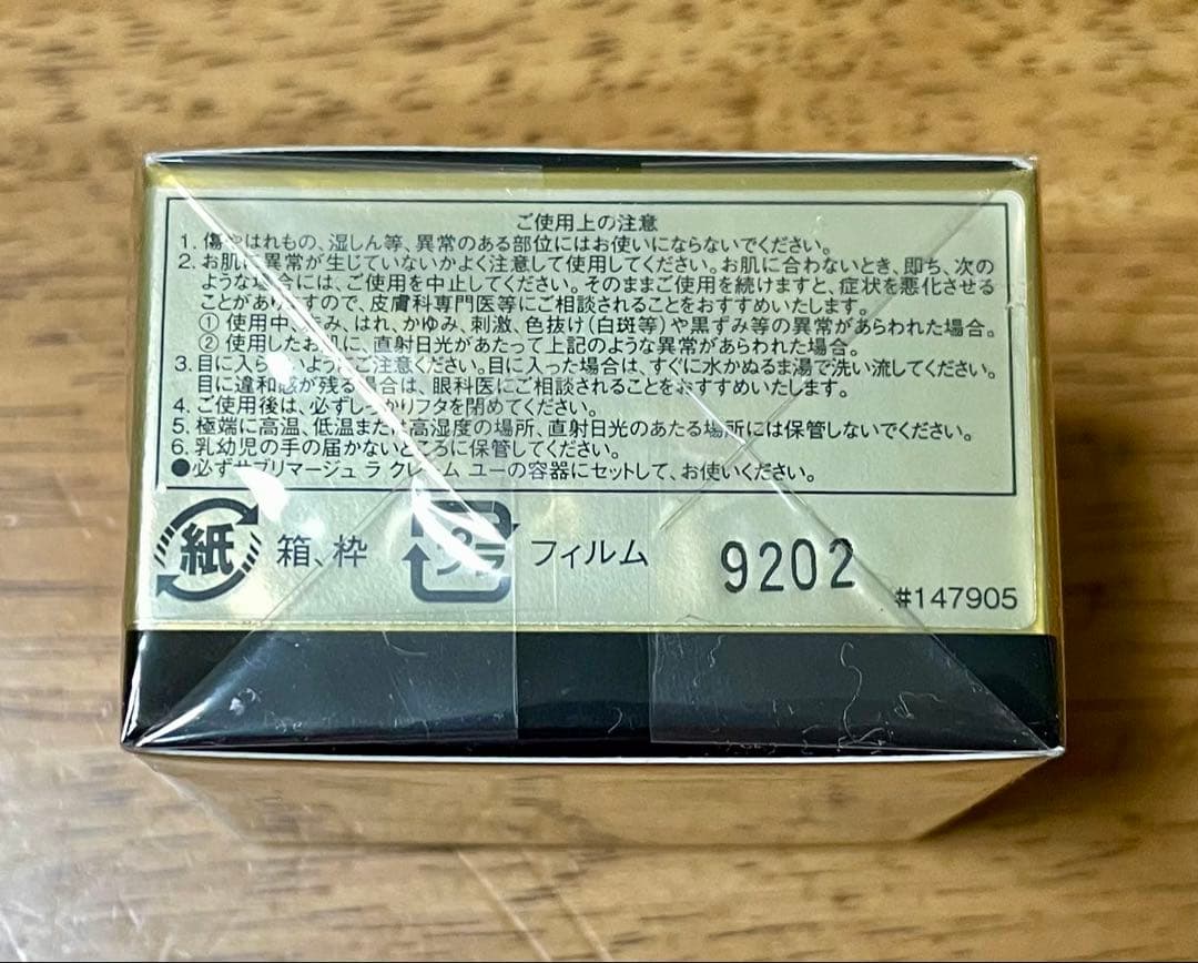 【新品】CHANEL✨シャネル サブリマージュ ラ クレームユー