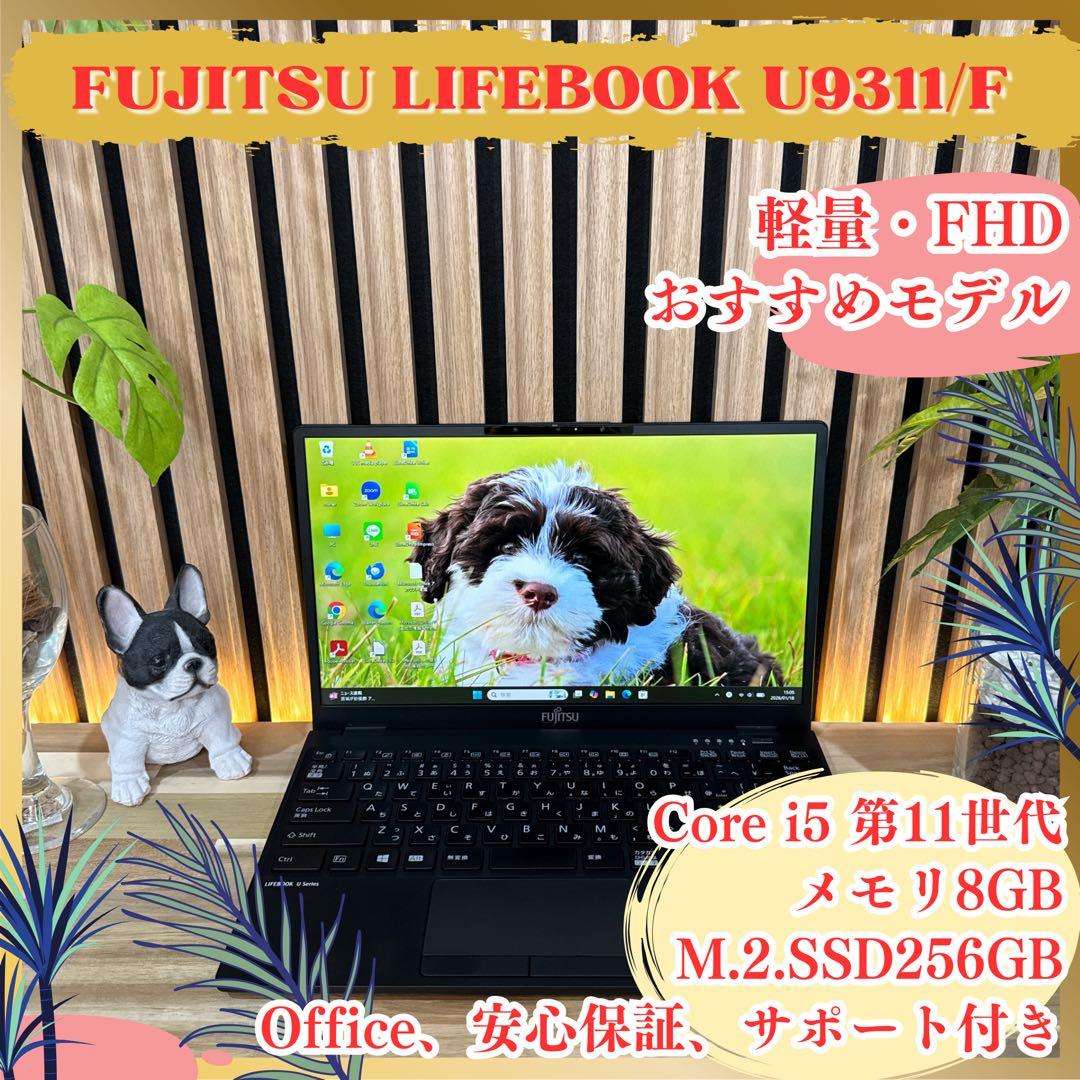 最新モデル‼️LIFEBOOK☘️第11世代☘フルHD☘ノートパソコン☘オフィス付き