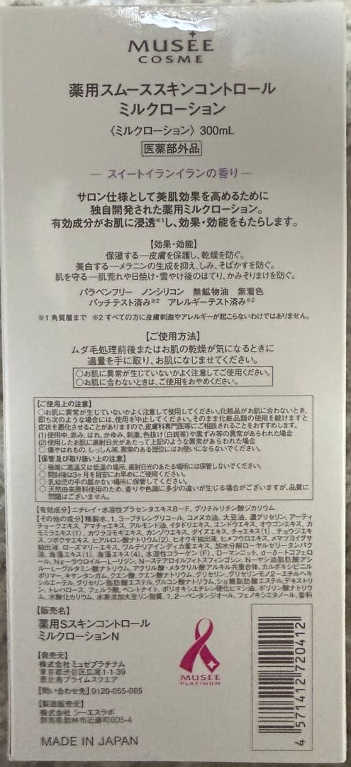 【新品・未使用】エピフォトスキンケア プロローション+ミルクローション セット