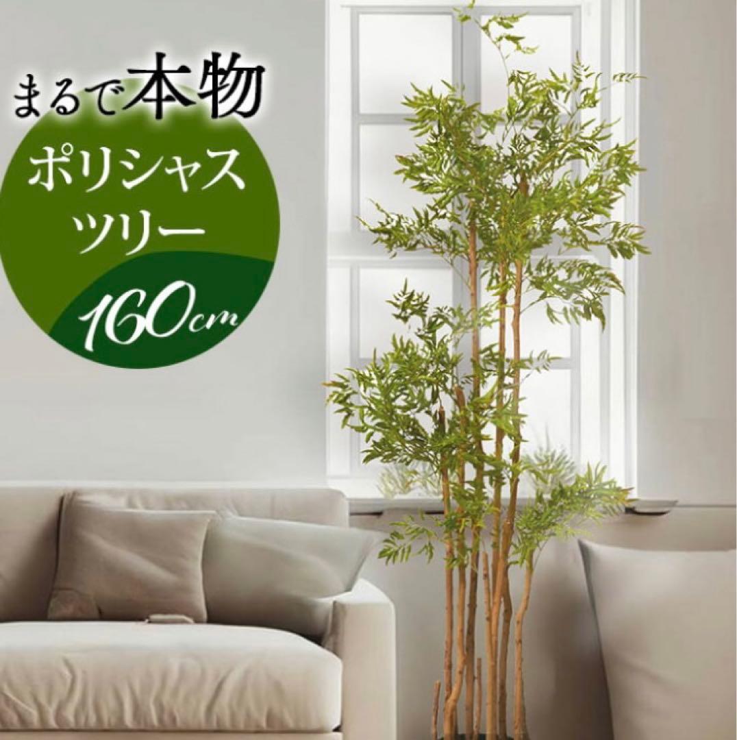 光触媒　人工観葉植物　ウォールグリーン　フェイク　フラワー　ポリシャスツリー@