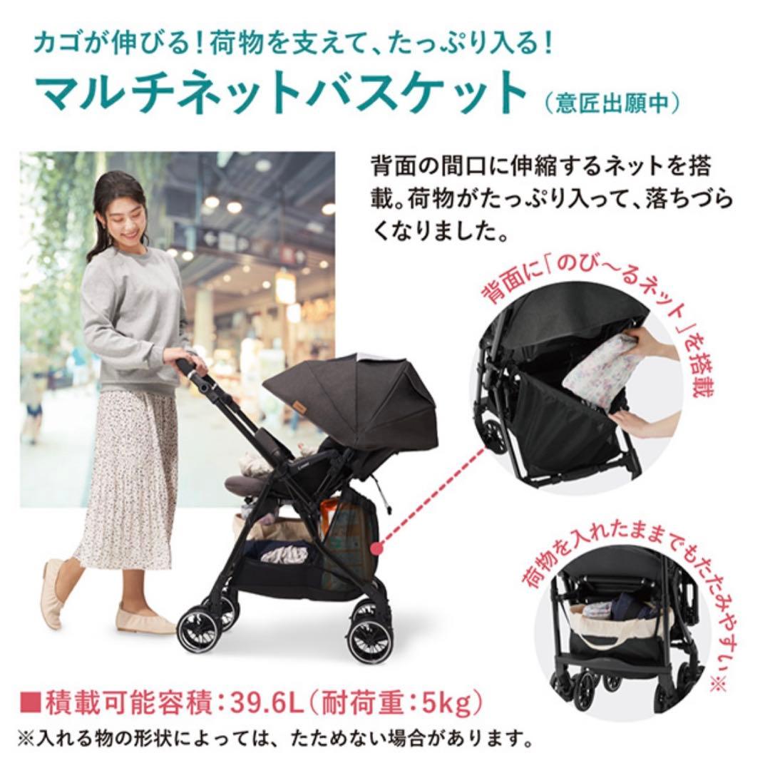 combi ベビーカー スゴカルα compact tete a tete