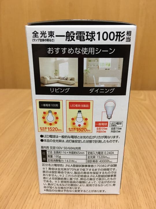 アイリスオーヤマ LDA14L-G-10T52P 10個セット