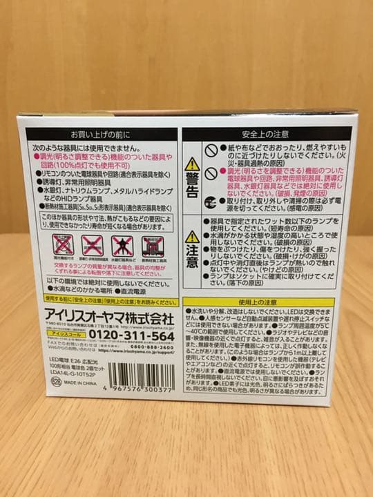 アイリスオーヤマ LDA14L-G-10T52P 10個セット