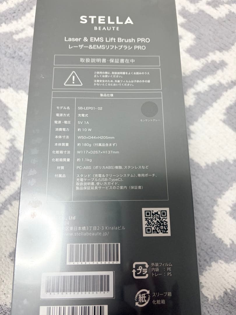 ボディ・フェイスケア STELLA BEAUTE Laser & EMS Lift Brush PRO