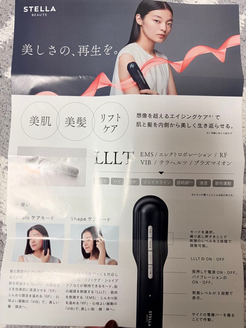 ボディ・フェイスケア STELLA BEAUTE Laser & EMS Lift Brush PRO