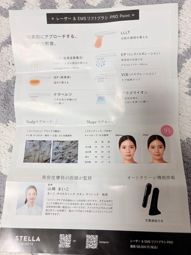 ボディ・フェイスケア STELLA BEAUTE Laser & EMS Lift Brush PRO