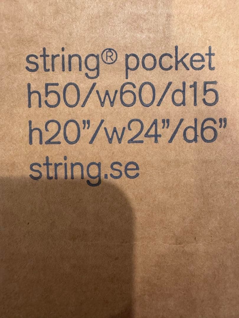 【2セット】新品未使用string pocket oak/white