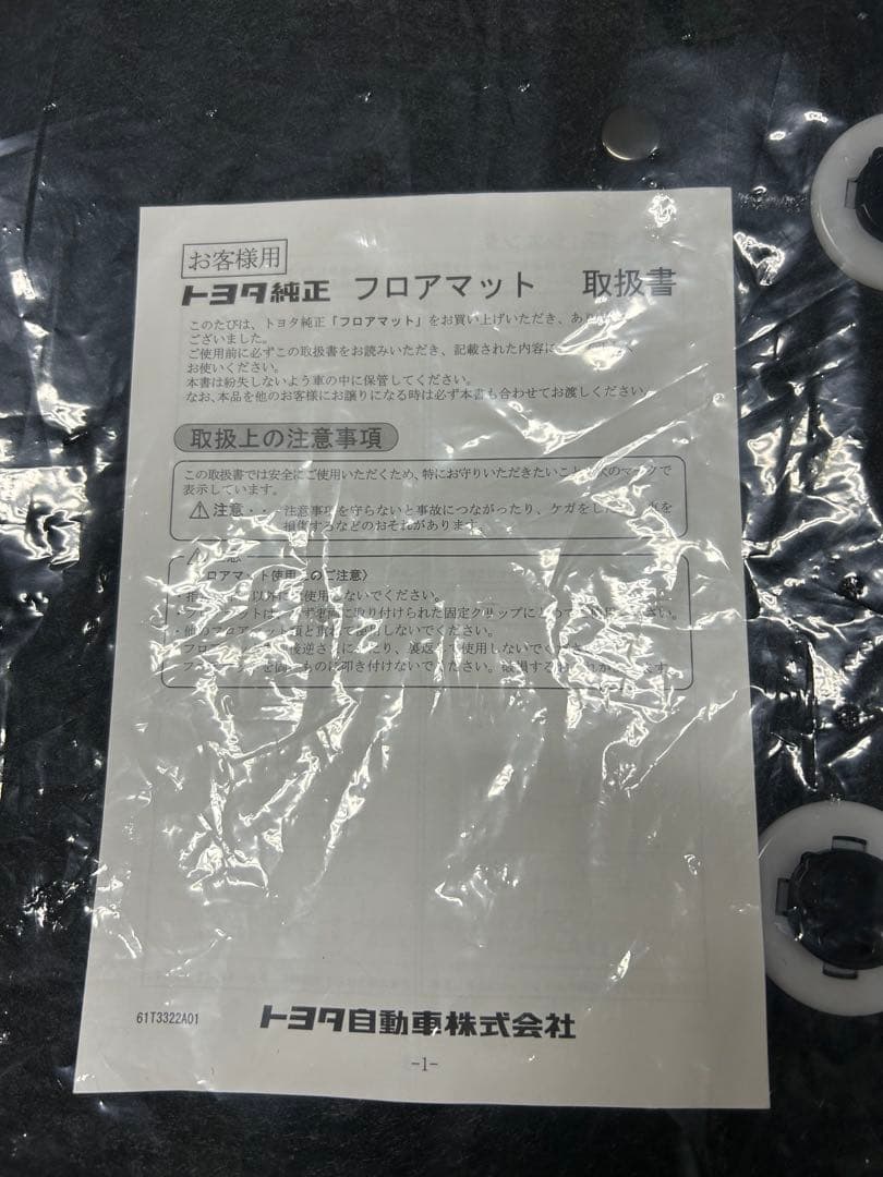 専用　【新品】トヨタ シエンタ フロアマット