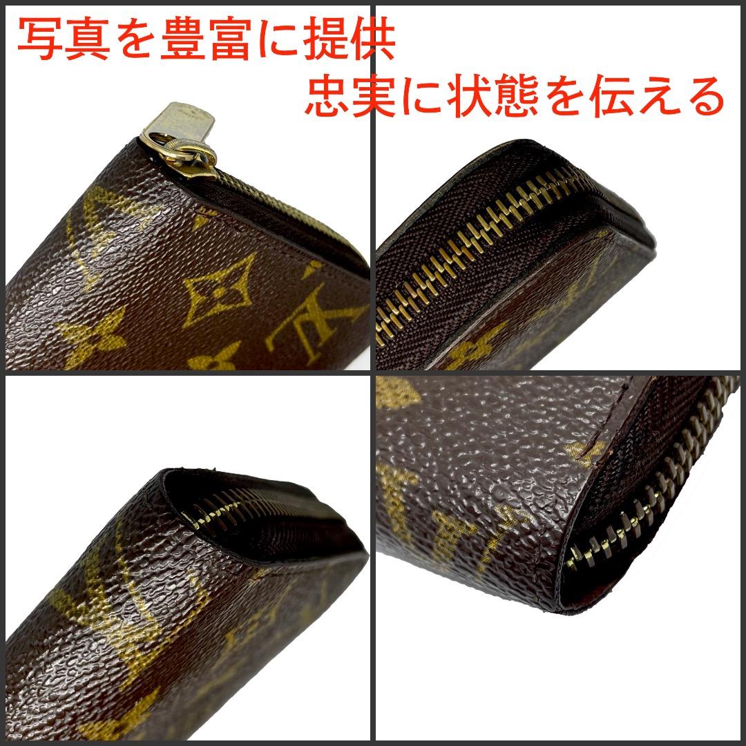 【極美品・鑑定済・正規品】ルイヴィトン長財布　M42616　モノグラム　ブラウン