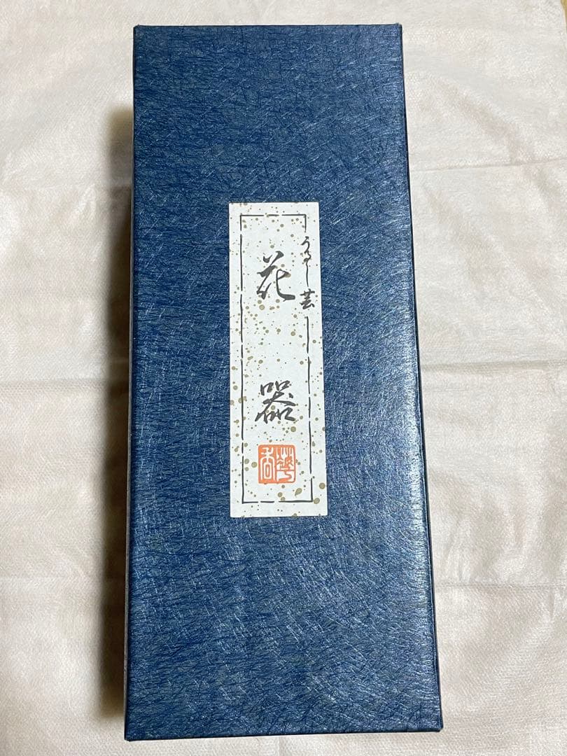 未使用　鶴柄　漆塗り　花器　一輪挿し　花瓶　華道　活花　生花