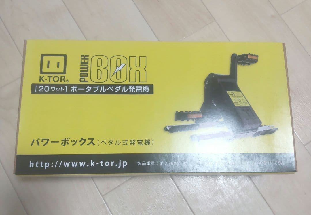 新品未使用　ケーター パワーボックス　ペダル式 ポータブル発電機