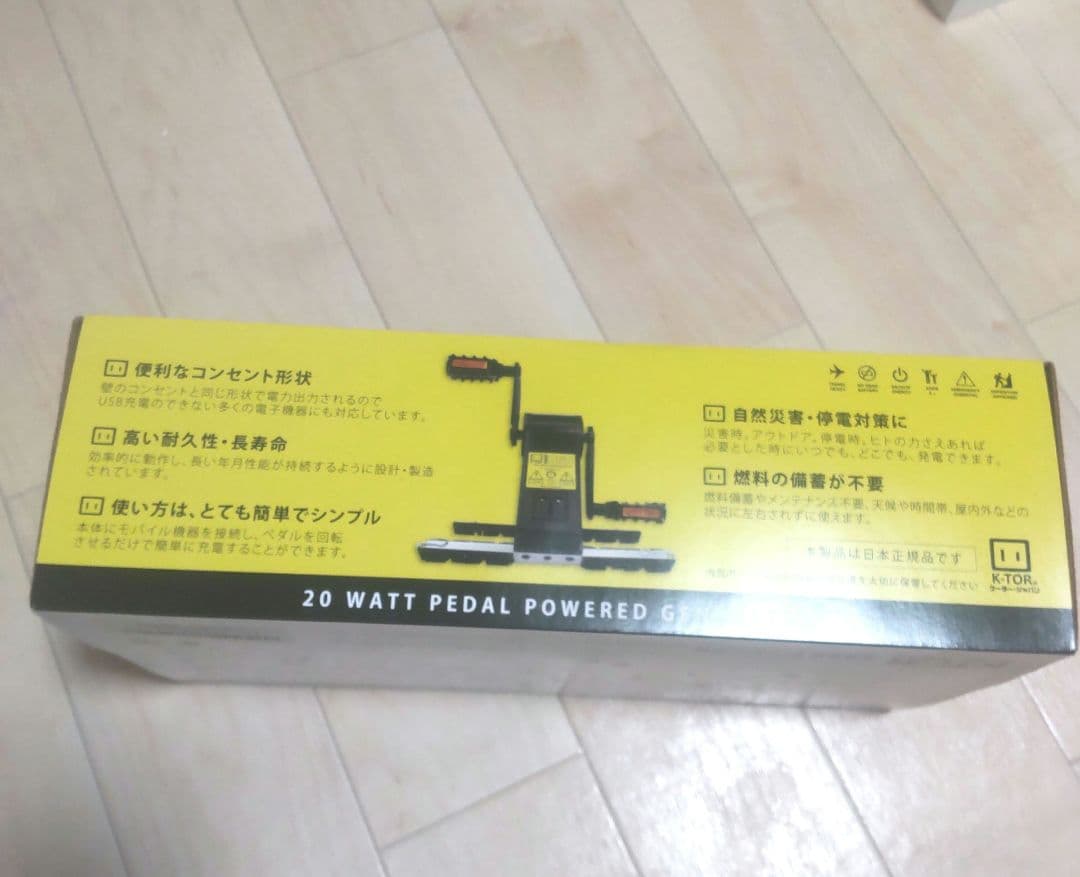 新品未使用　ケーター パワーボックス　ペダル式 ポータブル発電機