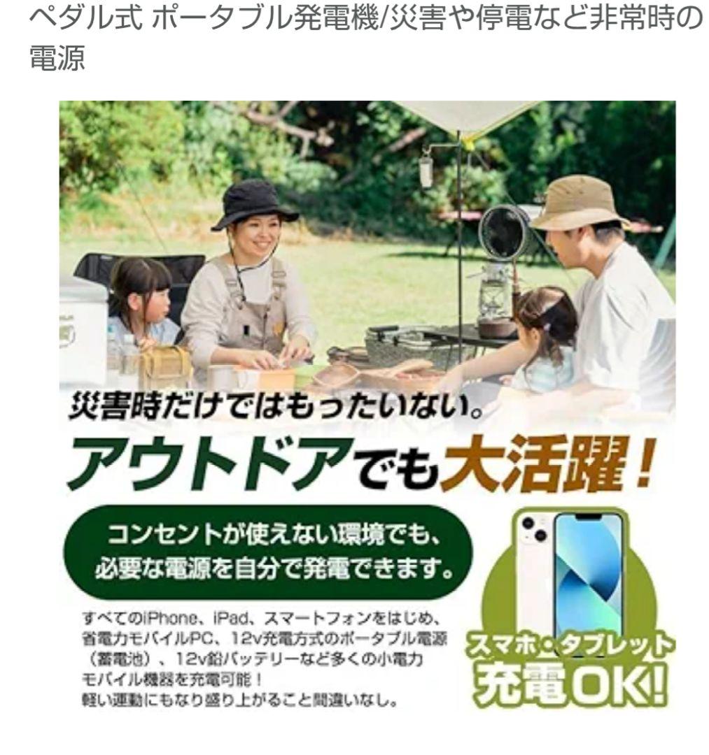 新品未使用　ケーター パワーボックス　ペダル式 ポータブル発電機