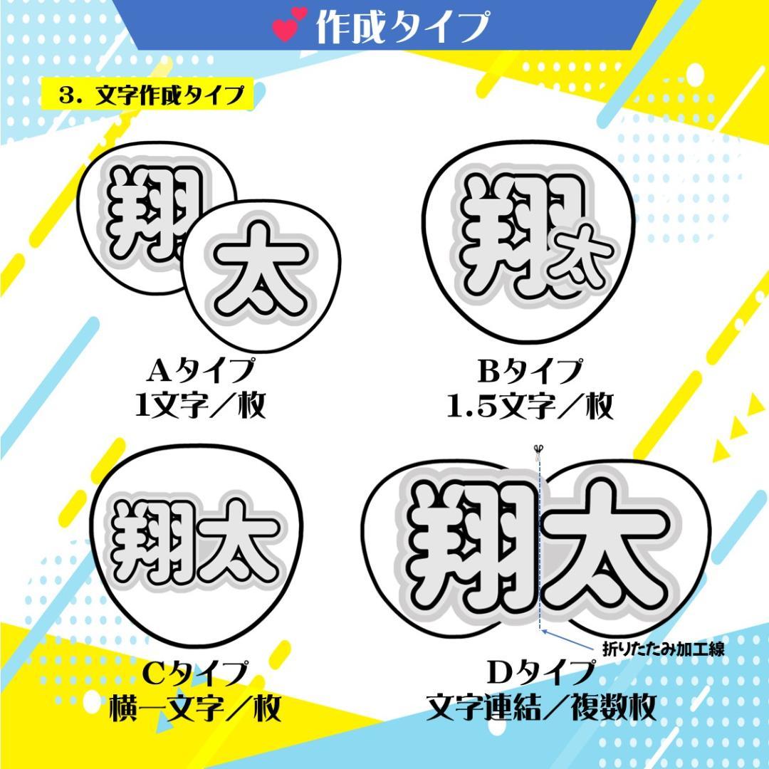 2/17★様　可愛い団扇屋さん うちわ文字　オーダー専用ページ　2連　グリッター