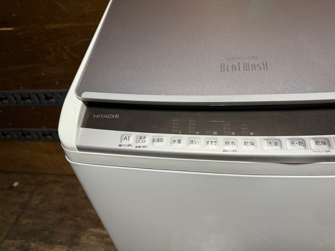 【高年式】2020年式9kg5kg日立ビートウォッシュ洗濯乾燥機BW-DV90E