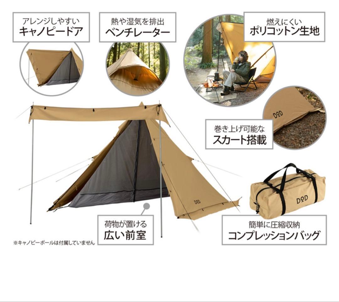 ムシャテント