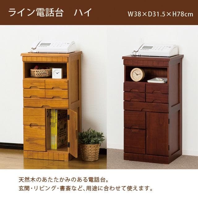 《新品・送料無料》《完成品》ライン電話台ハイ