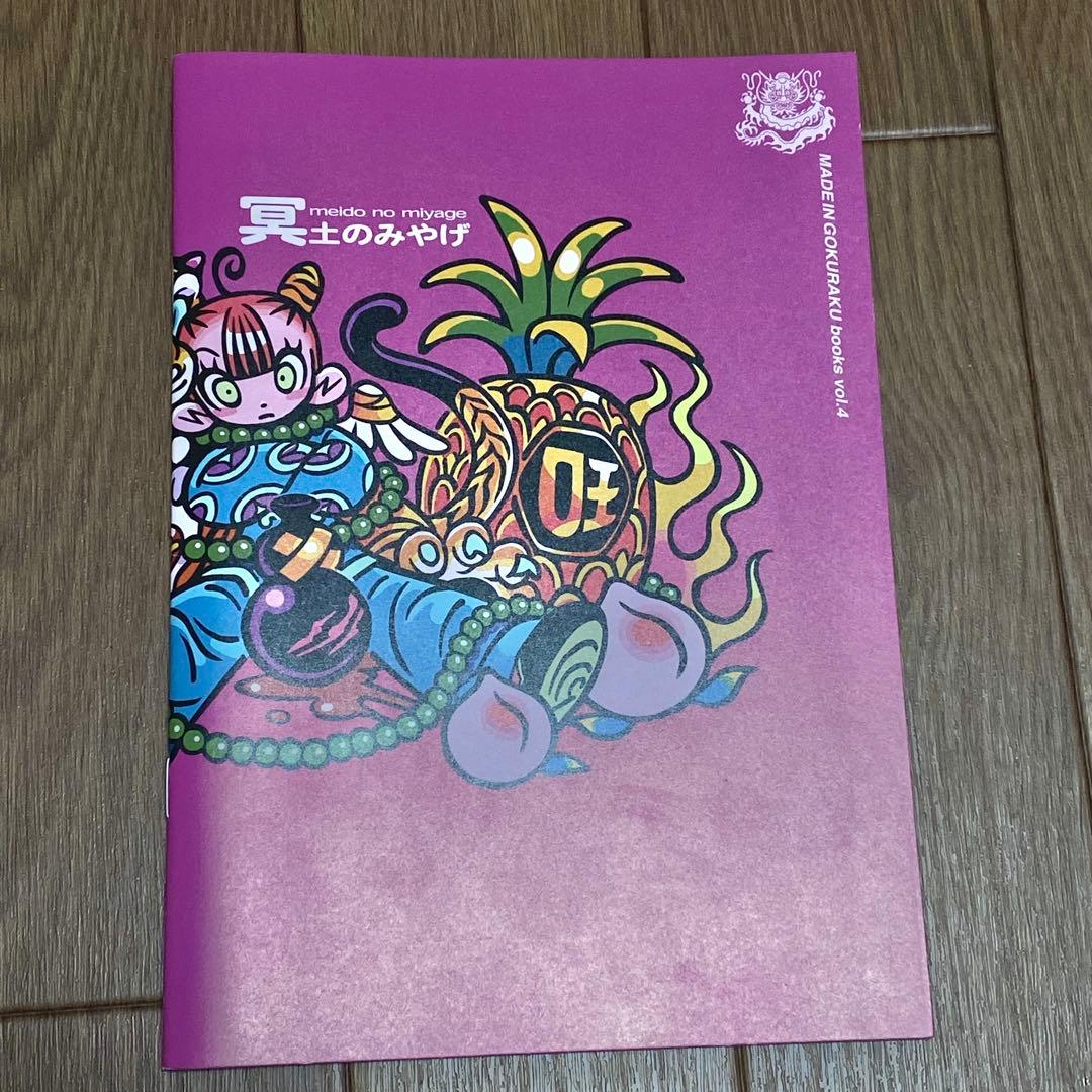 ギブミ〜！トモタカ　セット　ソフビ　画集　ステッカー