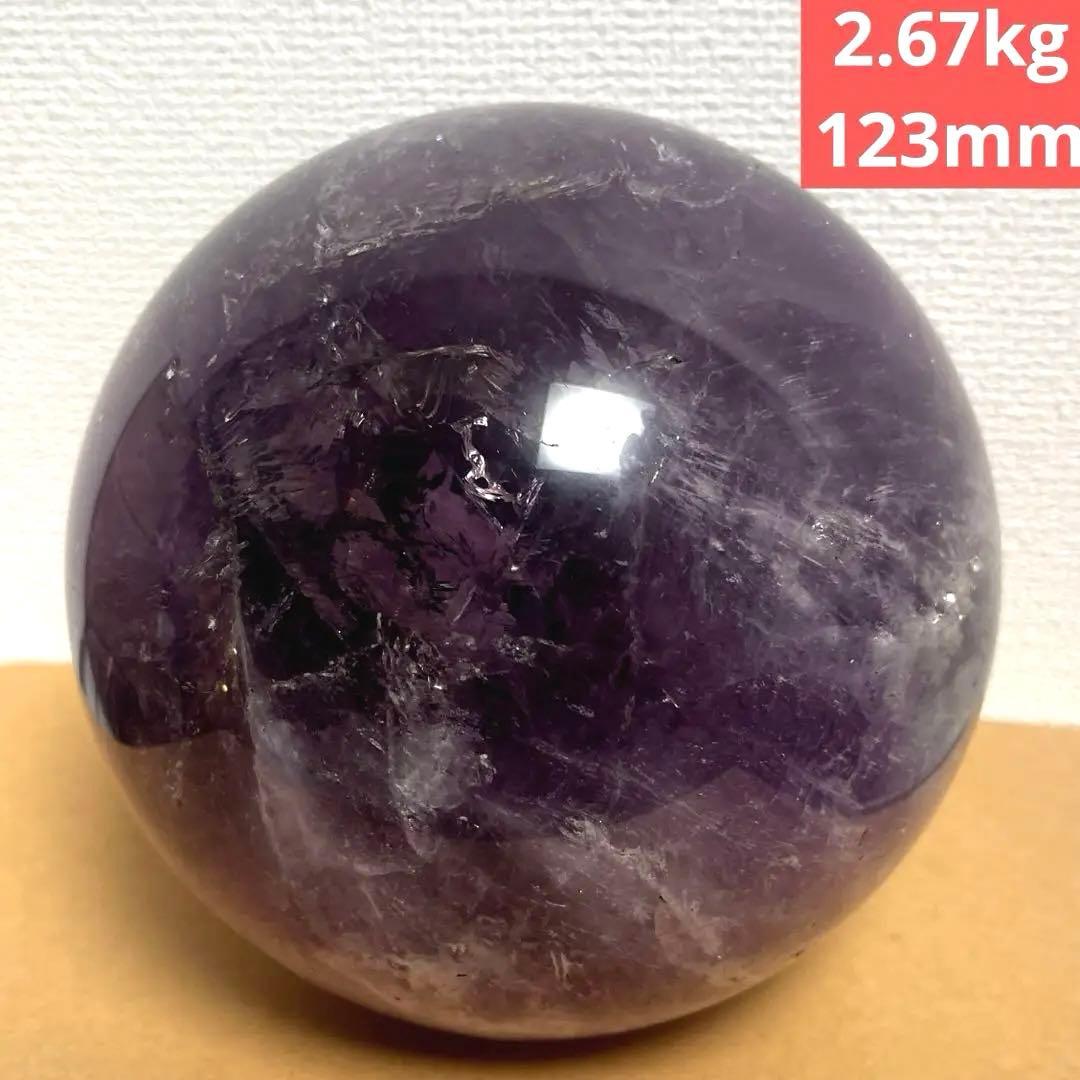 逸品大宝珠アメジスト 紫水晶 レインボー　丸玉 スフィア 天然石 パワーストーン