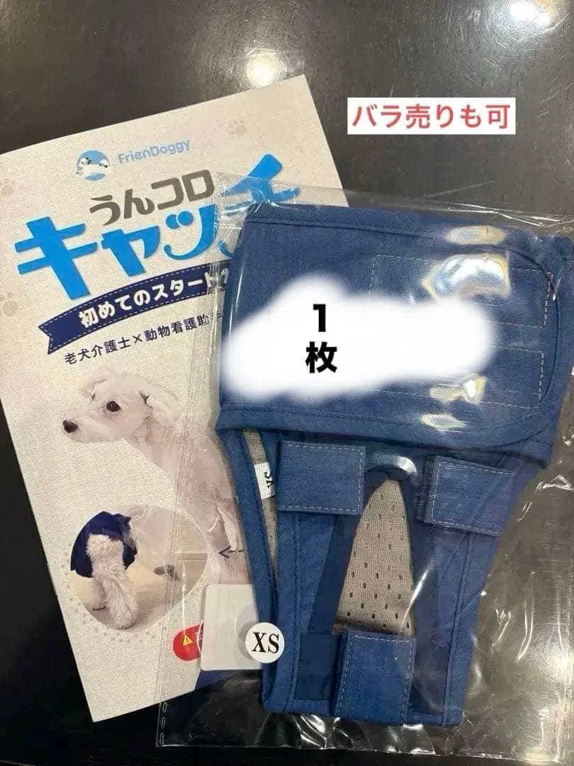 うんコロキャッチ　xs 新品未使用　即日配達