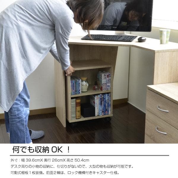【新品・送料無料】コーナーハイデスク3点セット デスク+ラック+チェスト