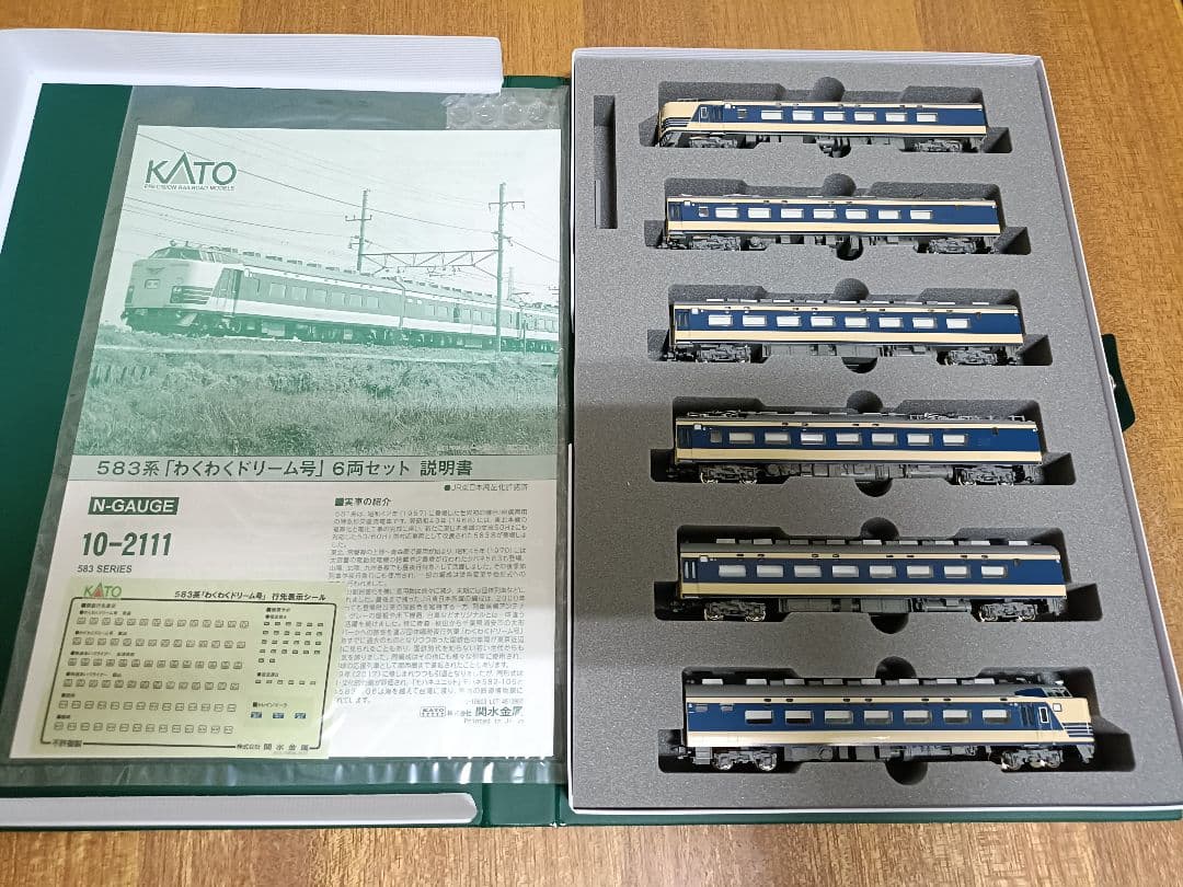 KATO 583系「わくわくドリーム号」 6両セット 10-2111