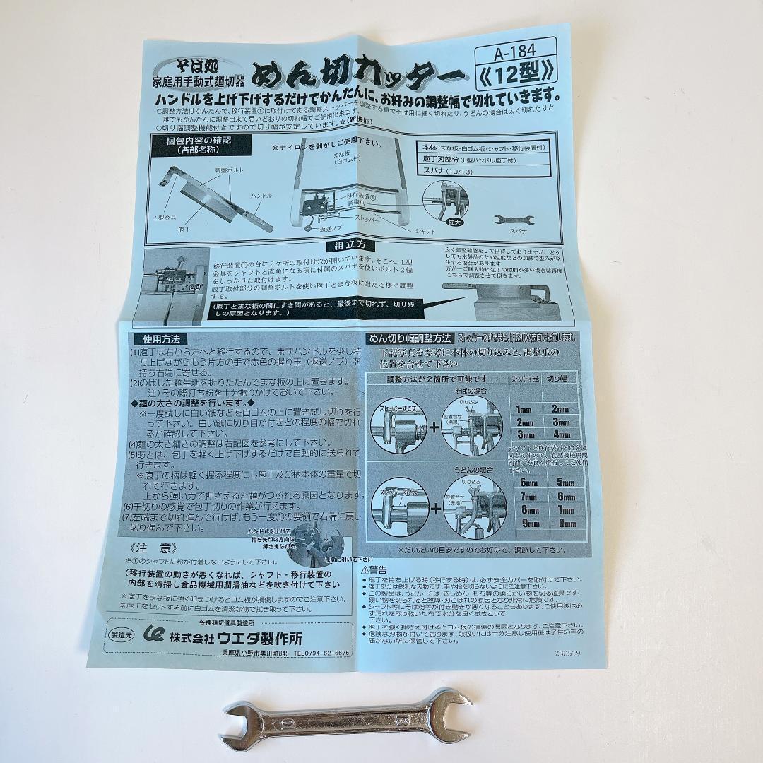 【美品】めん切カッター　未使用品
