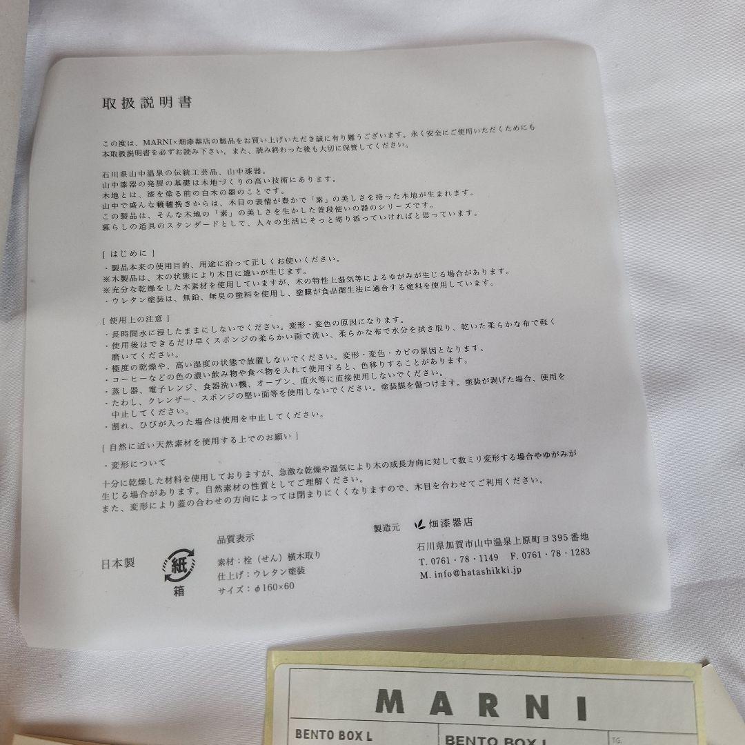【新品 未使用】マルニフラワーカフェお弁当箱