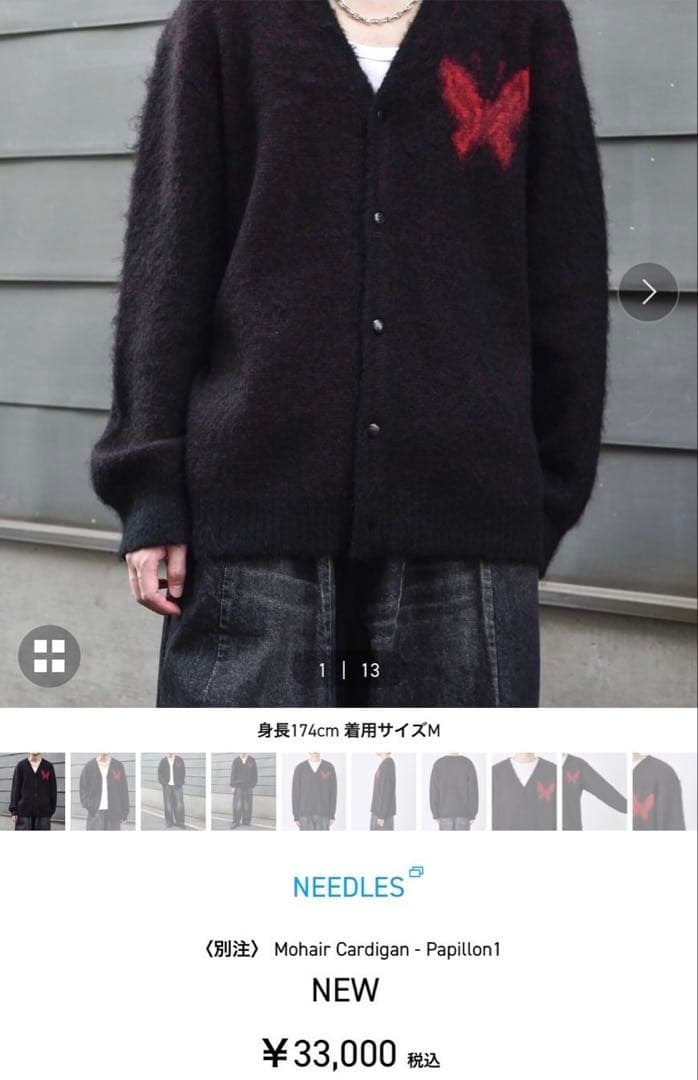 【美品】Needles ニードルズ モヘア カーディガン ブラック×レッド M