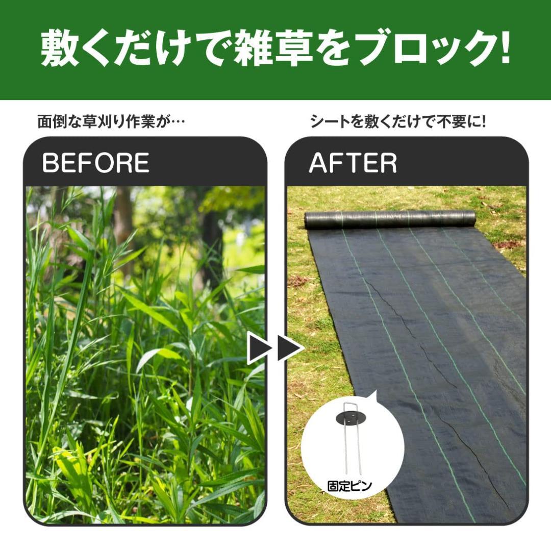 防草シート　2m×100　農用シート　除草シート　雑草防止　固定ピン付き