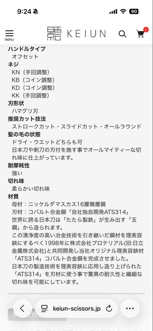 景雲　keiun オールダマスカス鋼　定価12万
