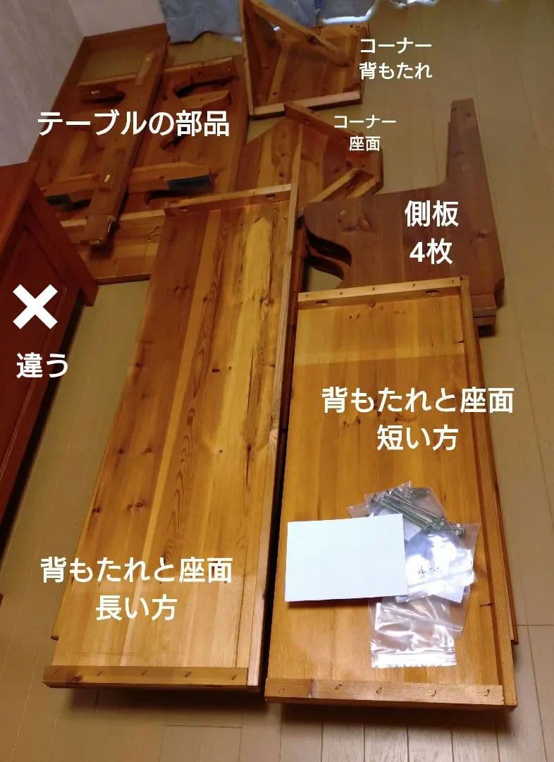 カントリー調コーナーベンチ ダイニングセット 【取りに来れる方限定】