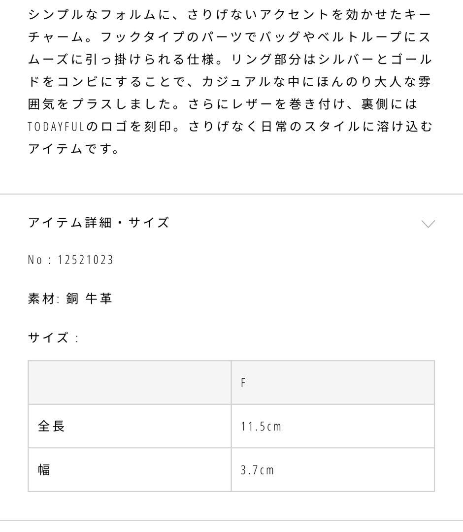 Useful Key Charm ブラック