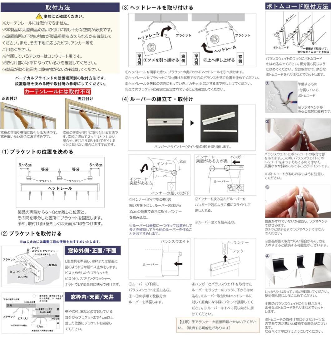 イージーブラインド バーチカルブラインド 縦型ブラインド　遮光ルーバー ホワイト