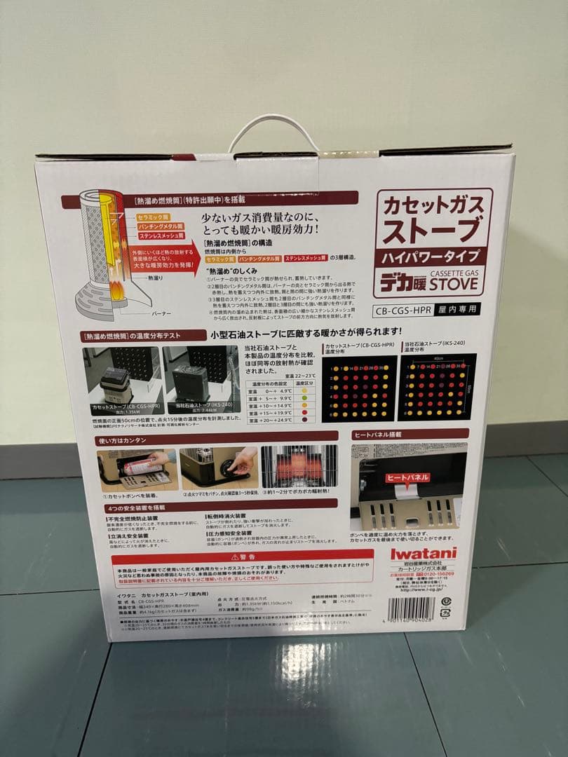 値下げ！　イワタニ　カセットガスストーブ