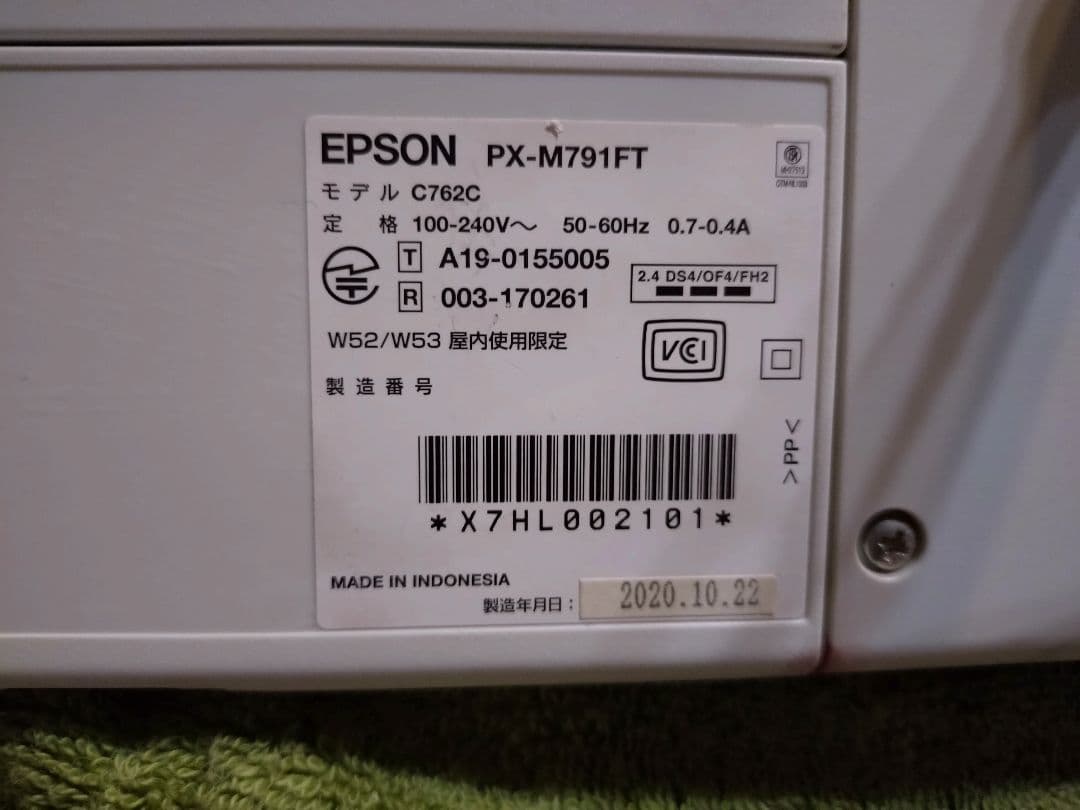 EPSON　エプソン　PX-M791F 　プリンター 　ジャンク品　2020年製