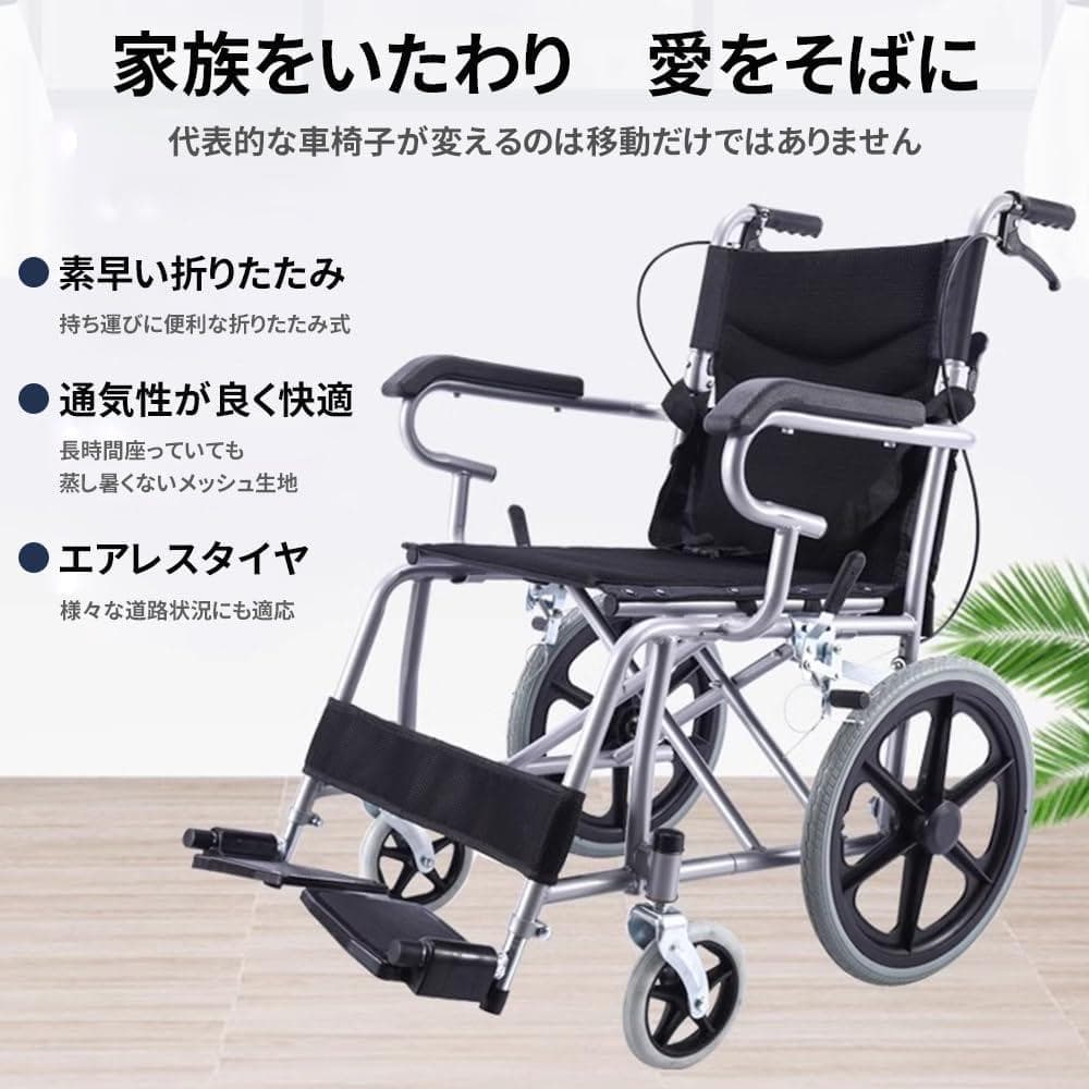 介助型車椅子❣️車いす 折り畳み式 軽い車椅子 簡易 軽量 持ち運び ブレーキ付