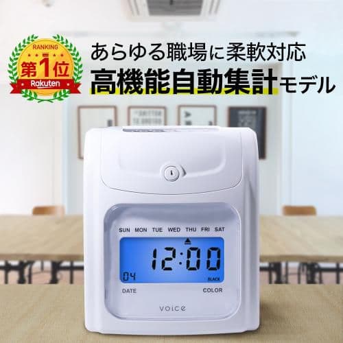 【高機能自動集計】 voice タイムレコーダー VT-3000 【新品未使用】